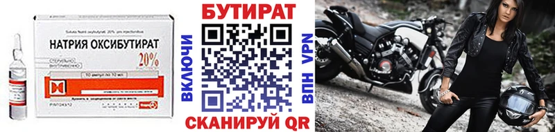 Бутират 99%  нарко площадка Telegram  Староминская  OMG вход 