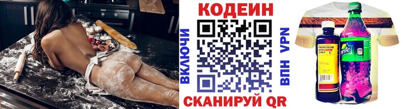 Кодеин Purple Drank  что такое   Староминская 