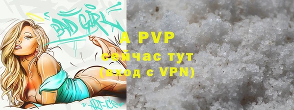 ALPHA PVP Волосово