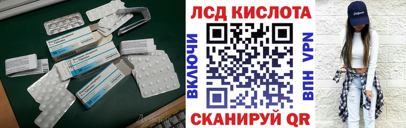ЛСД экстази ecstasy  мега ТОР  Староминская  продажа наркотиков 